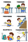 校园安全注意事项图示