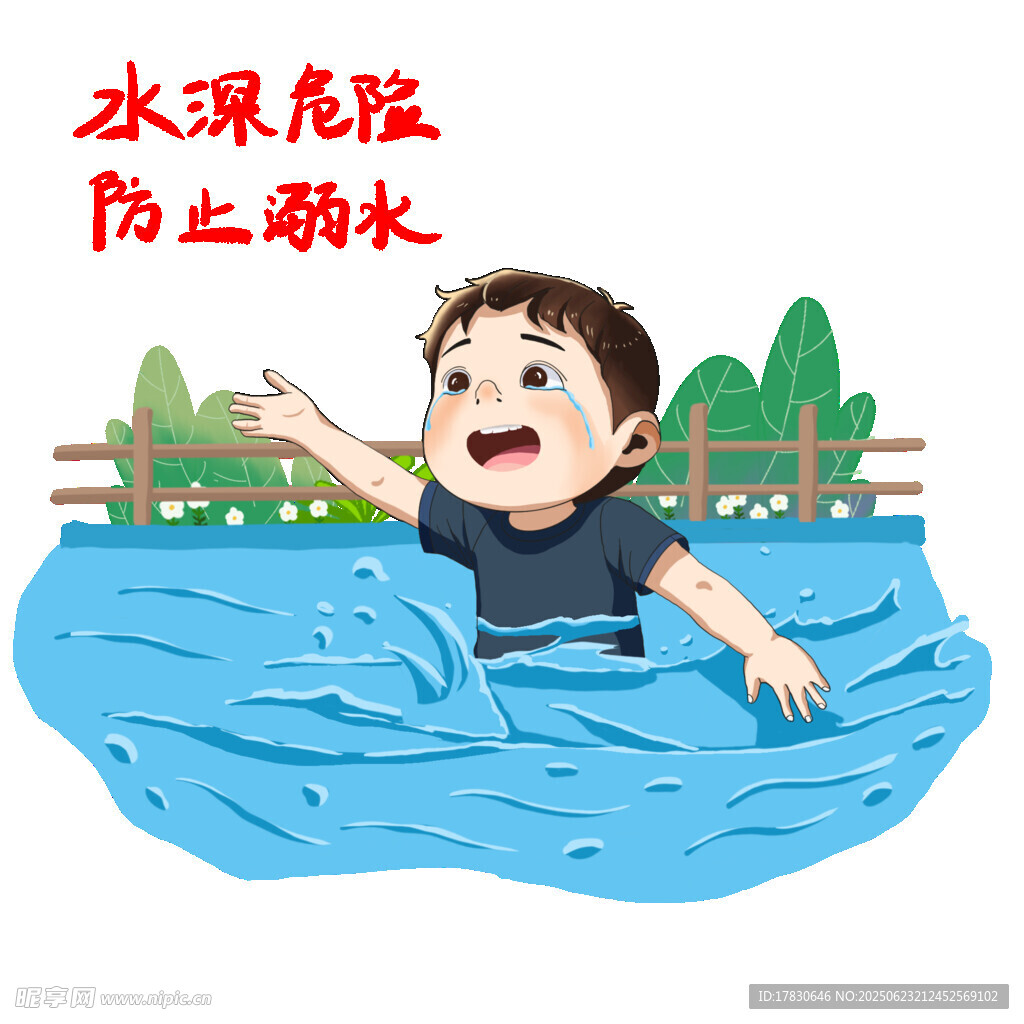 男孩不慎落水场景示意
