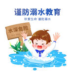 儿童溺水场景防溺水教育