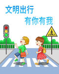 文明出行的儿童过马路场景