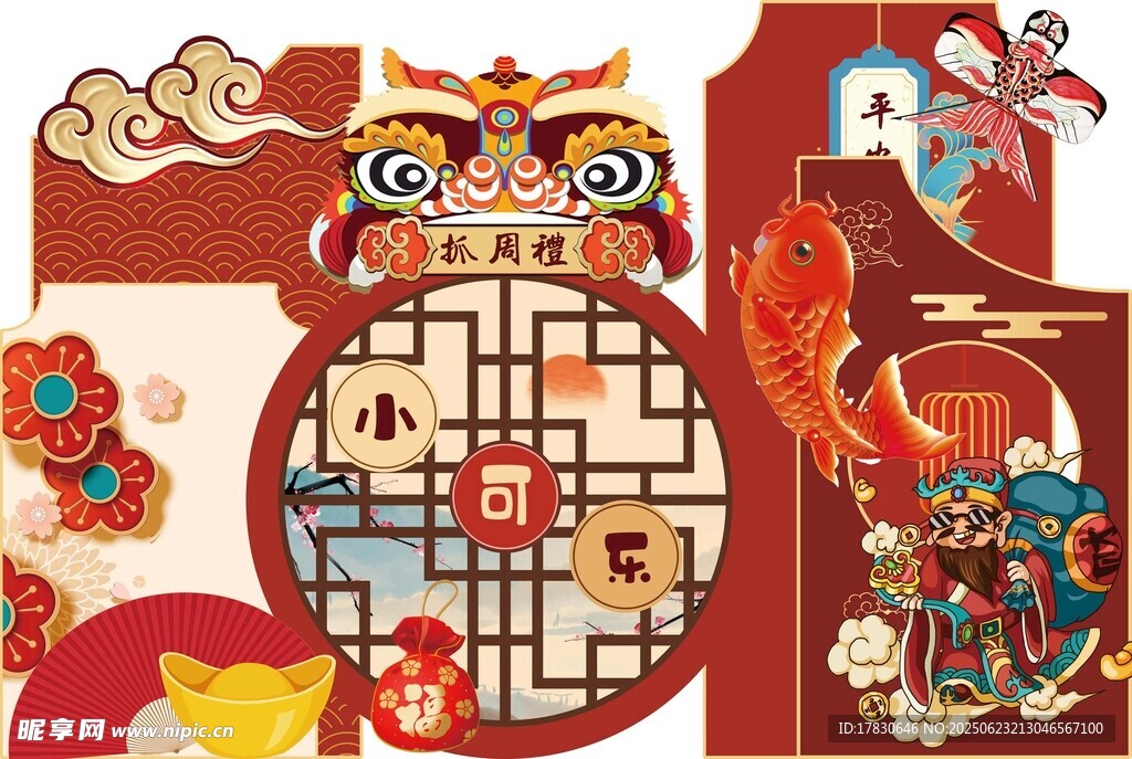 传统中式喜庆装饰元素