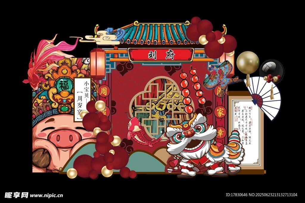传统中式喜庆装饰插画