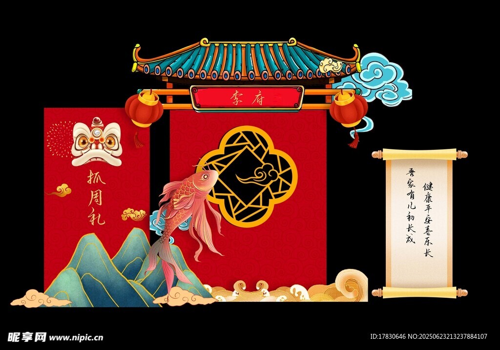 中式古风节日场景布置
