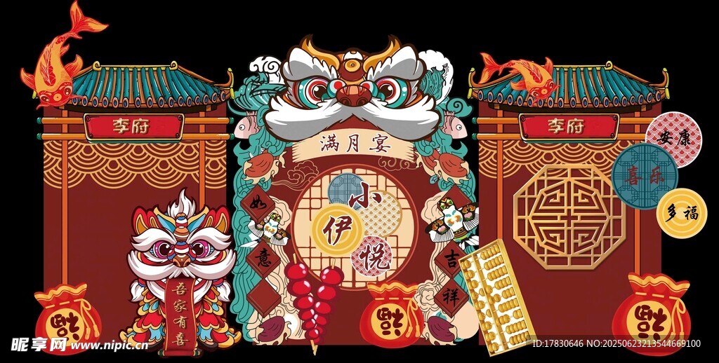国潮风传统节日装饰插画