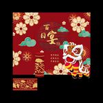 喜庆百福迎春插画设计