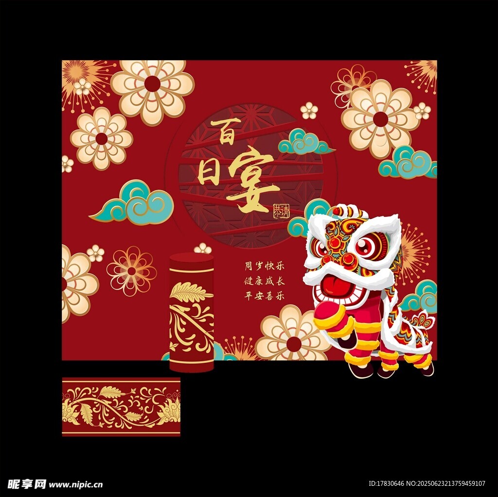 喜庆百福迎春插画设计
