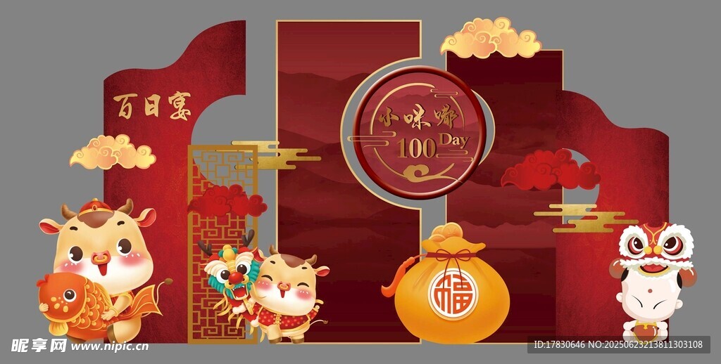 喜庆春节场景装饰元素