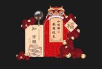 喜庆中式新年装饰摆件