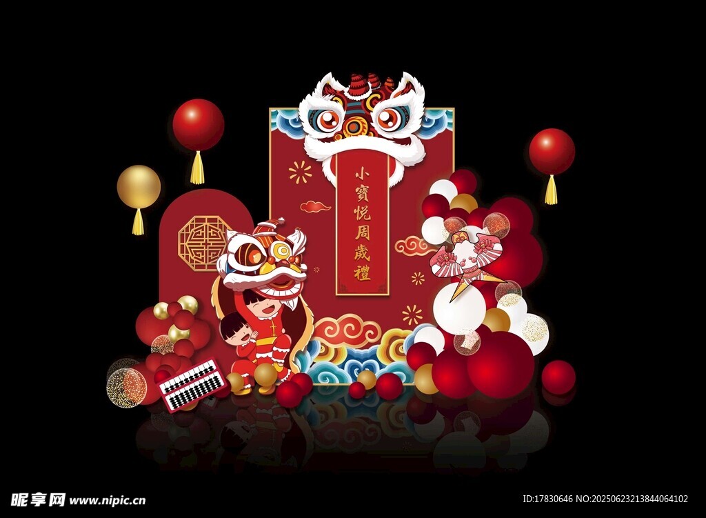 新年喜庆装饰场景布置