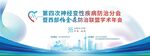 西部精神医学协会脑心同治分会