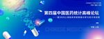 中国计算机系统网络论坛