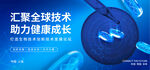 汇聚科技助力健康成长
