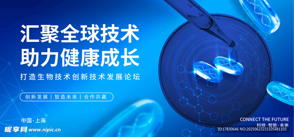 汇聚科技助力健康成长