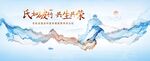 展板设计