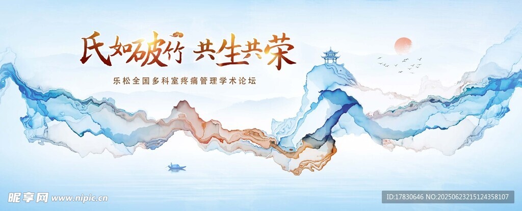 展板设计