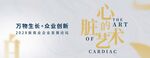 万邦爱心企业暖心捐赠