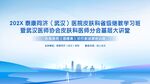 珠海国际研修班活动图