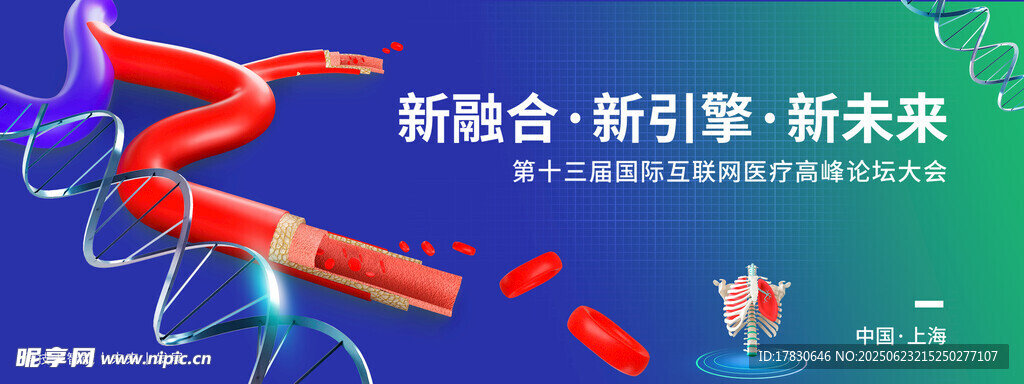 新融合引领新未来