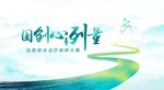 同心共赴新征程