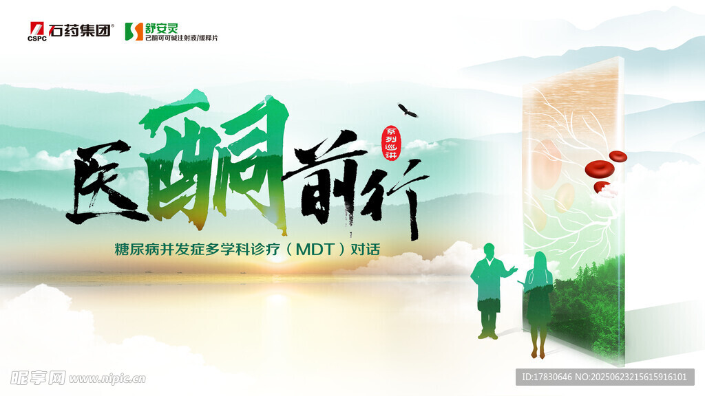 民族团结前行美好画面