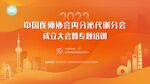 中国贸促会海分分会成立合影