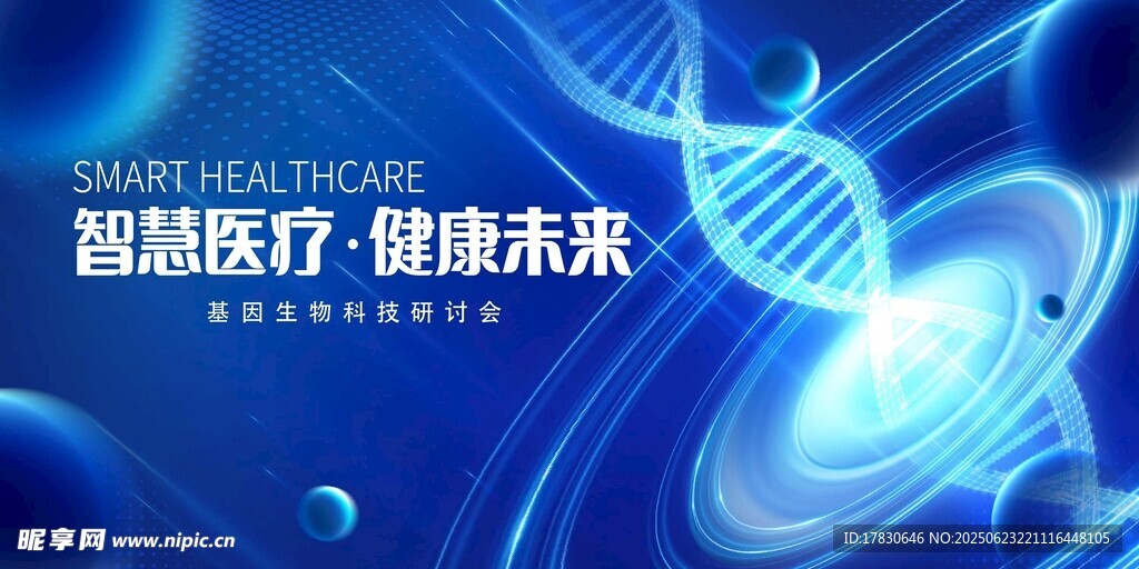 展板设计