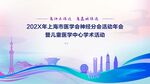 儿童青少年近视防控活动海报