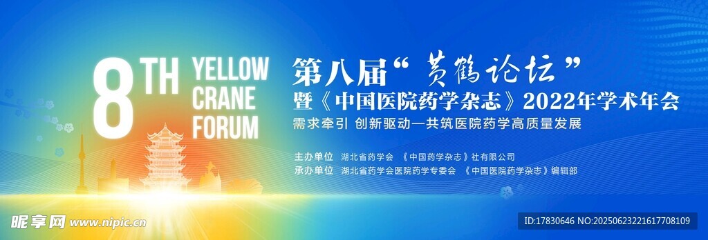 活动宣传海报