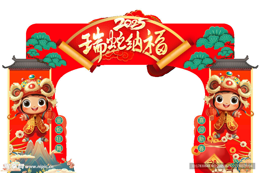 春节喜庆拱门装饰