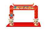 新年美陈