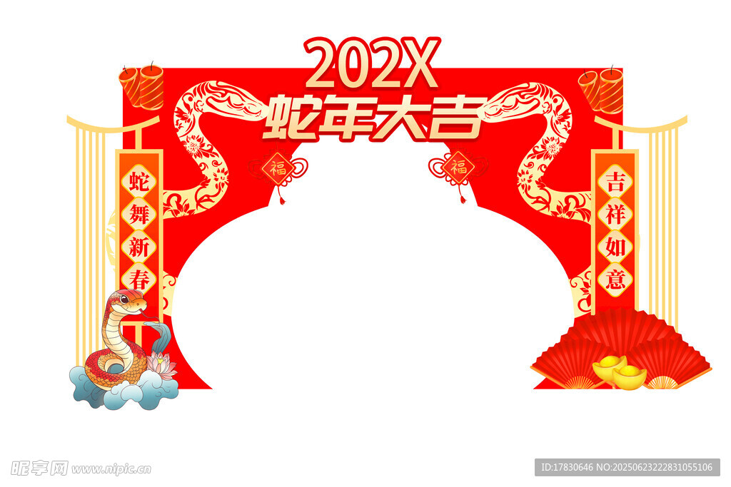 新年拱门装饰