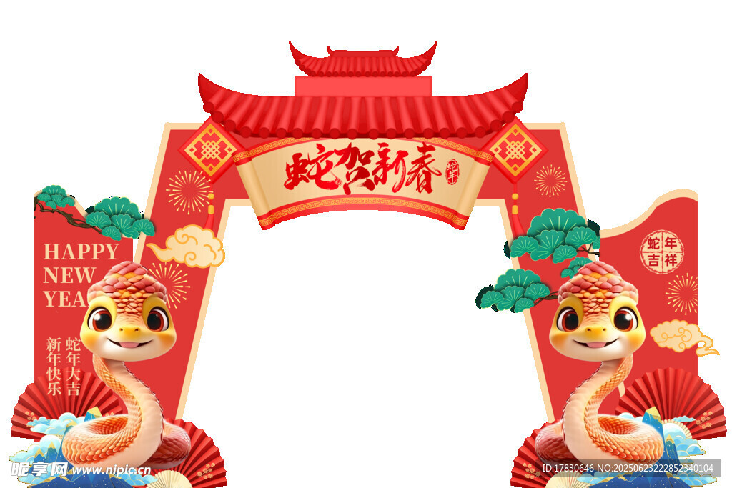 龙年春节喜庆拱门装饰