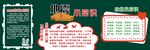 校园扫黑除恶宣传板报