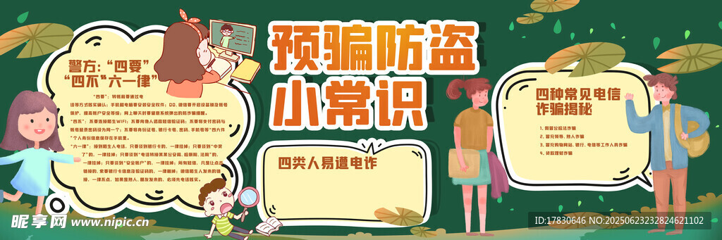 探秘航海小常识