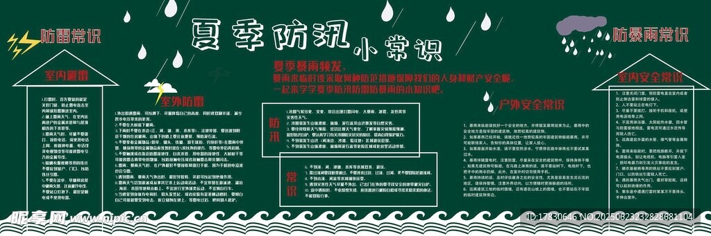 黑板报