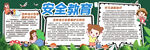 安全标语宣传海报展示