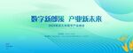 数字创意 产业新未来