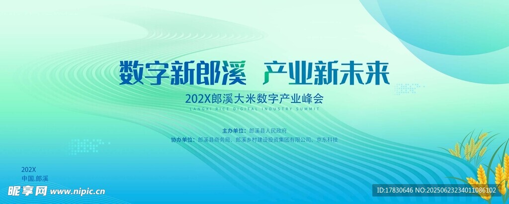 数字创意 产业新未来