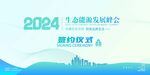 2024生态渔业发展会预约开启