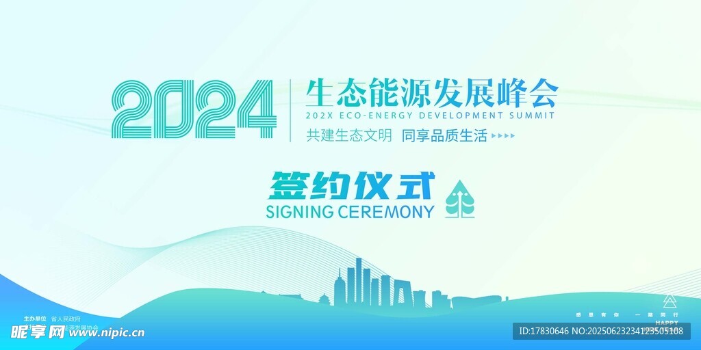2024生态渔业发展会预约开启