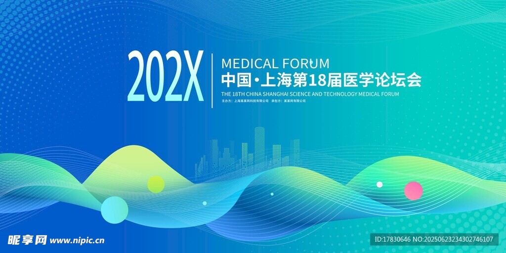会议活动背景设计图