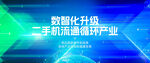 数字化升级助力新能源材料产业
