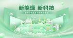 新能源科技城市景观