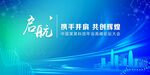 科技平台开启创新征程