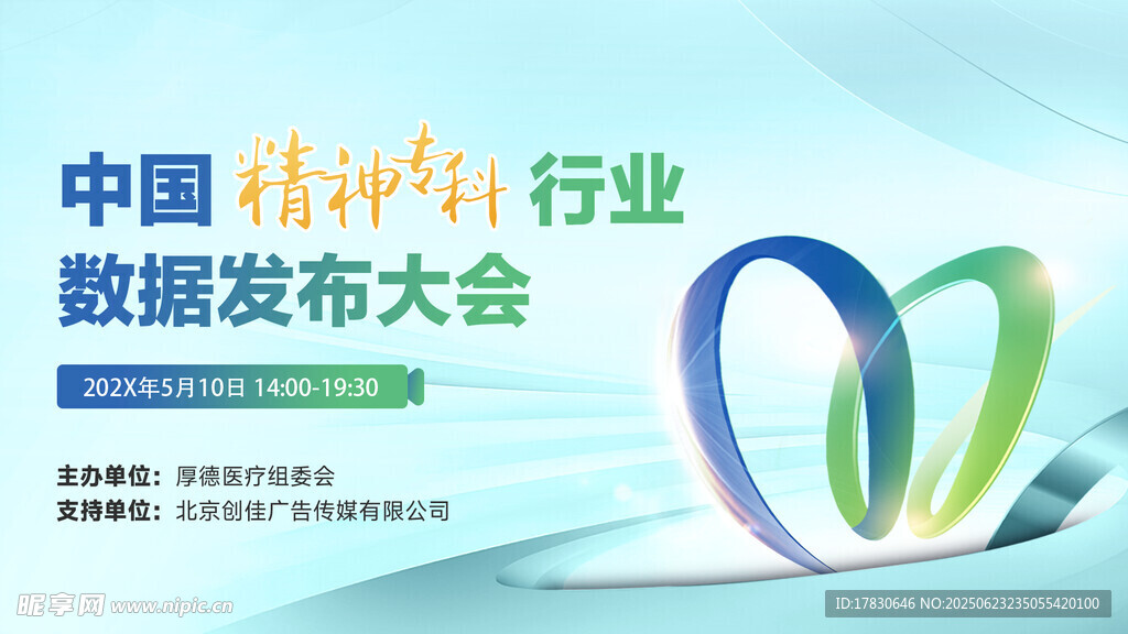 中国涂料行业数据发布会