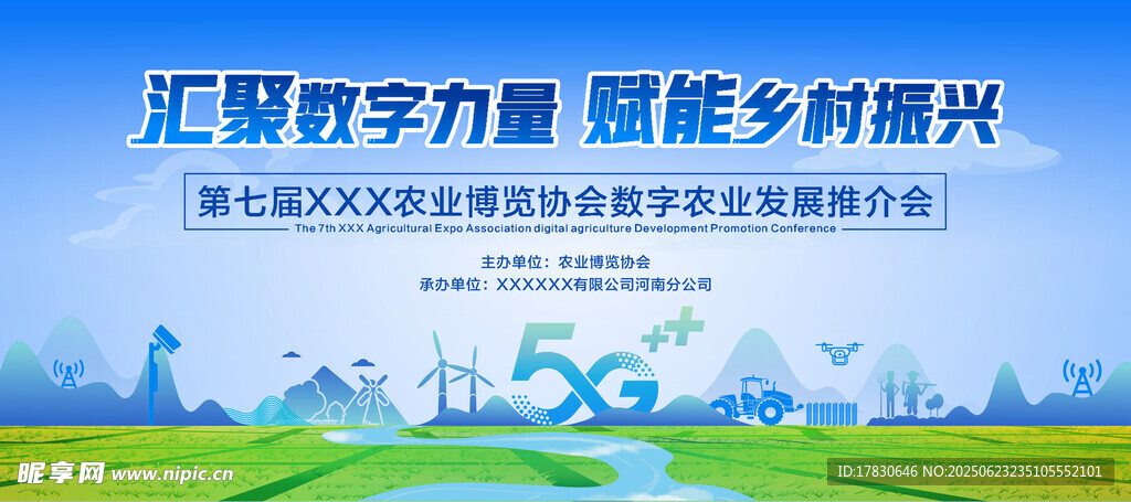 汇聚数字力量 赋能乡村振兴