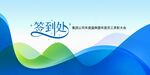 蓝色渐变签到处背景图