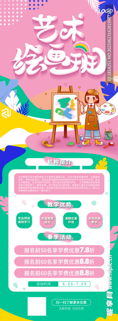美术绘画培训