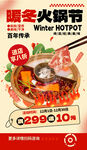 火锅海报