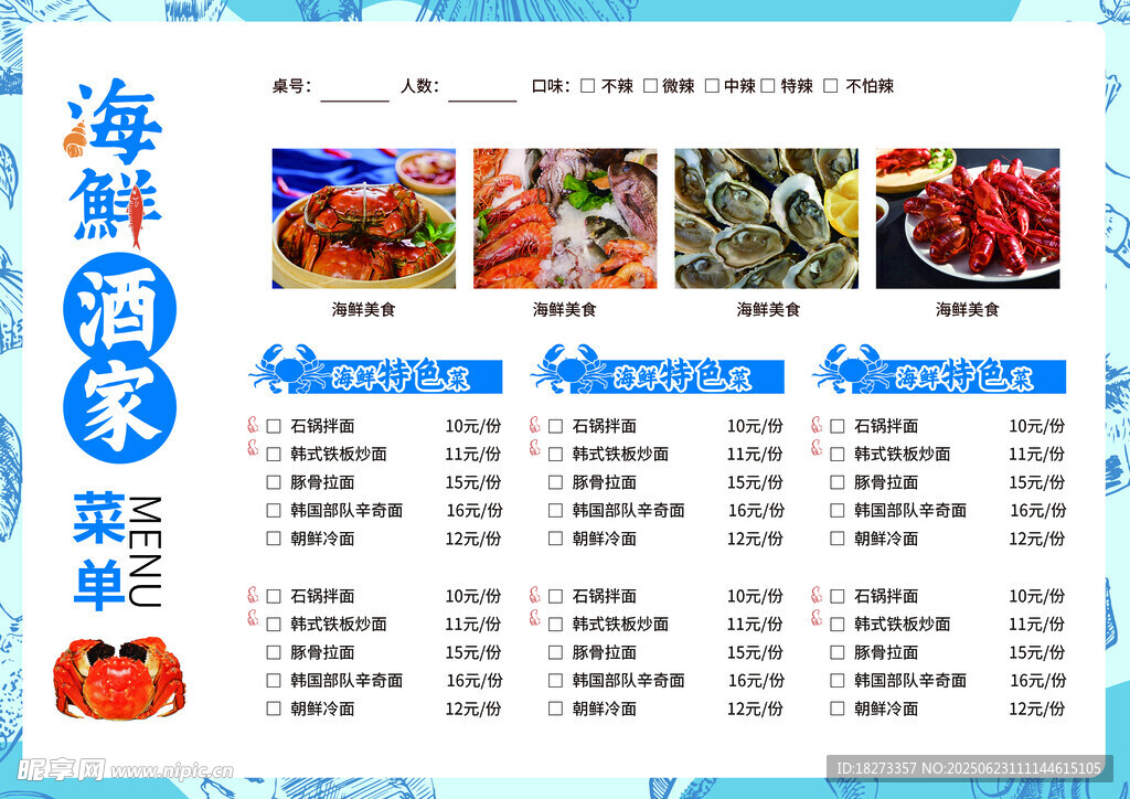 菜单